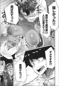 [Yonyon] Damasare Spiral