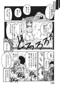 [Tom Tamio] Nouten Chokugeki! Injo Kakumei