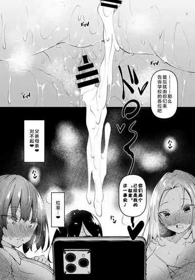 Saimin Tengoku Challenge 04