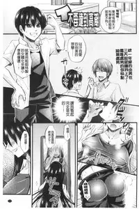 Boku no Mesubuta-chan Saiminjutsu de Hameotoshi | 我的超淫蕩小母豬~用催眠術幹到她墮落