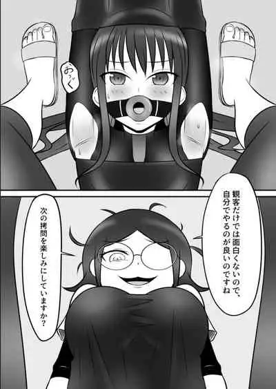 [白黒白]スパイの快楽拷問体験