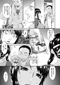 [Bai Asuka] Hametorare [Digital]