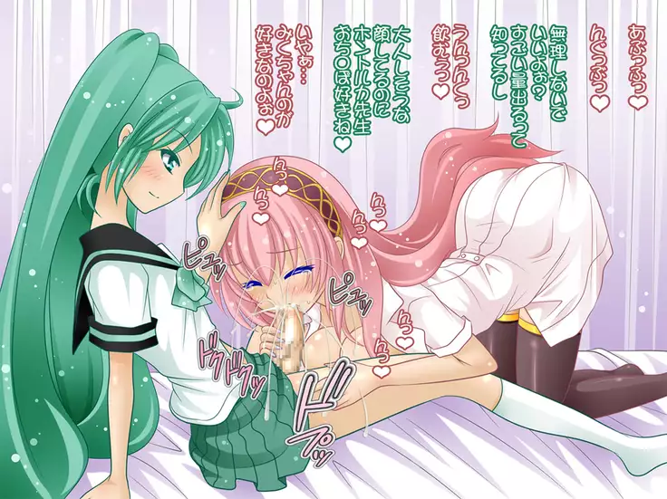 Futanari Milk Doppyun!