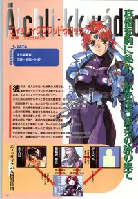 (一般画集) [elf] この世の果てで恋を唄う少女YU-NO 完全ガイド