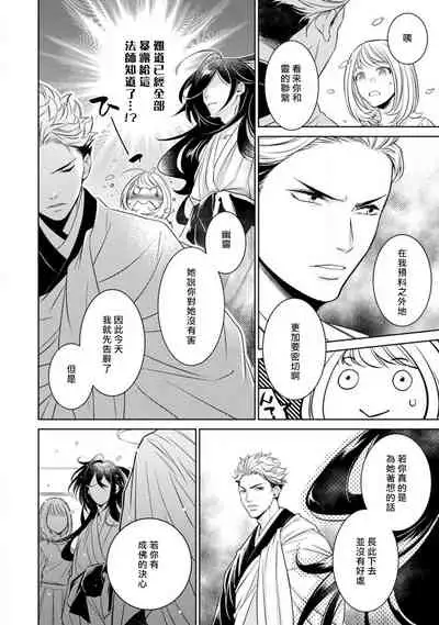 [Yukichi] Hentai Ikemen Yuurei ni Maiban Osowarete imasu. | 每晚被變態帥哥幽靈襲擊. 1-9 [Chinese] [莉赛特汉化组]