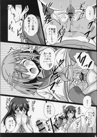 (C91) [METAL-WIND (Sangou)] Nyuukantai to Kyougeki Enshuu (Kantai Collection -KanColle-)