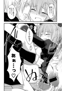 [Kamiyoshi] Kimi ni Itazura