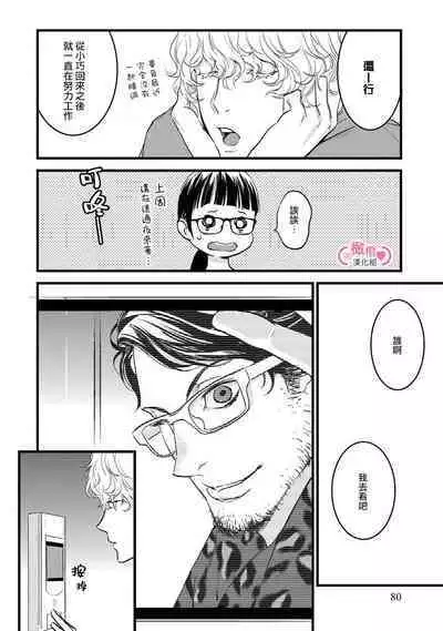 [yume ki yo]koakuma na osana nazimi ni、 itadaka re masi ta。 01~07｜被小恶魔青梅竹马吃干抹净※在床上~01~07[中文] [橄榄汉化组]