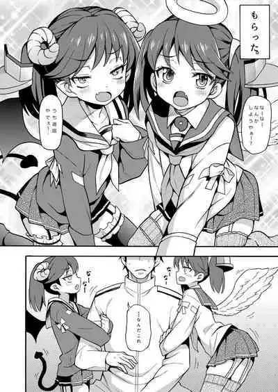 Uousaohkoku no Ryuujou Hon Soushuuhen