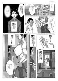 [Mokuzou Zabuton (Mokuzou)] Chuuko no Oba-san (37)