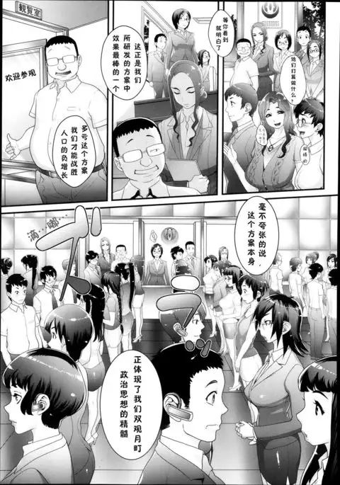 Futamitsuki-chou Tanetsuke-mura Kenbunroku