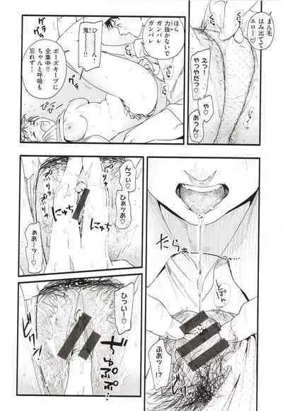 [Higashide Irodori] Aoharu Complex