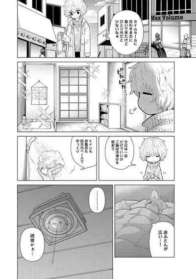 Noraneko Shoujo to no Kurashikata Ch. 1-31