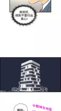 中文韩漫 離婚報告書 第2季 乐透老公 Ch.1-9 [Chinese]