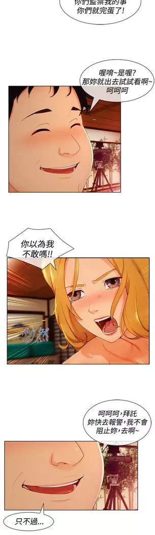 Lady Garden 淑女花苑 第三季