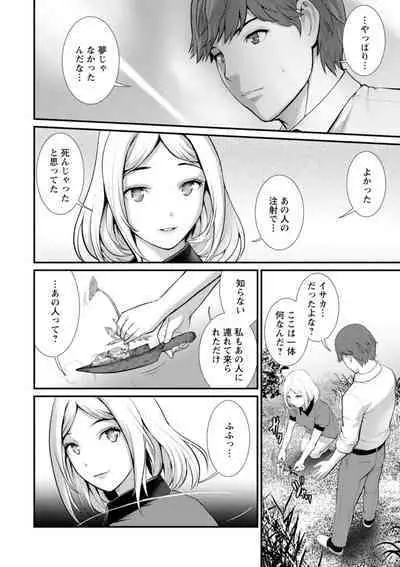 Chika 30m no Mitsugetsu o...