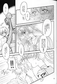 (C67) [Kotori Jimusho (Sakura Bunchou)] chanson de I'adieu (Sailor Moon)