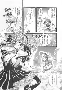 [Kiki Ryu] CRYSTAL HONESTY