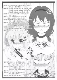 (SC53) [PURIMOMO (Goyac)] Lovely Substitute (YuruYuri)