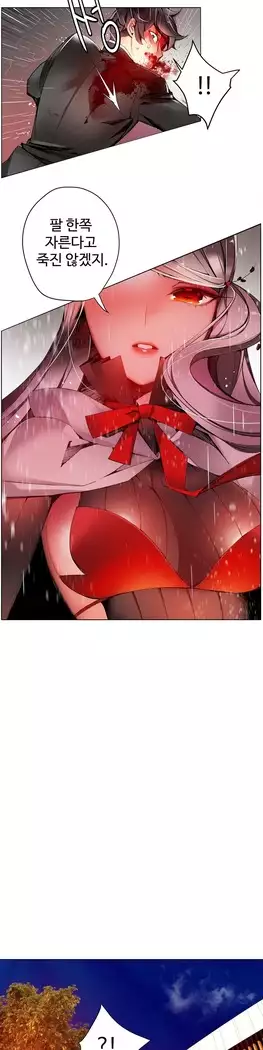 Lilith`s Cord Ch.0-23