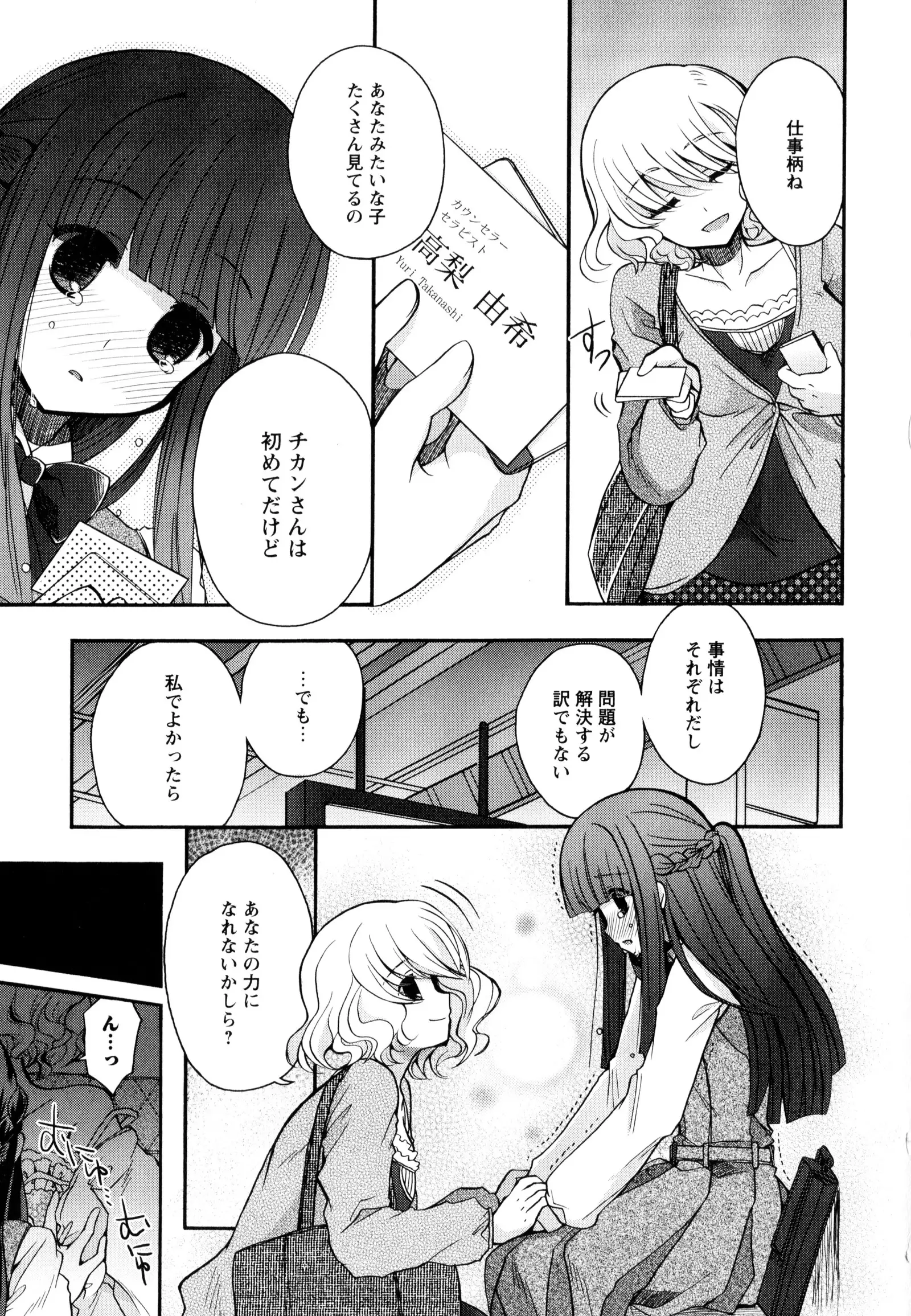 彩百合 Vol.9