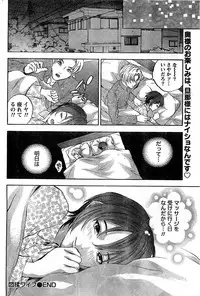 Monthly Vitaman 2007-02