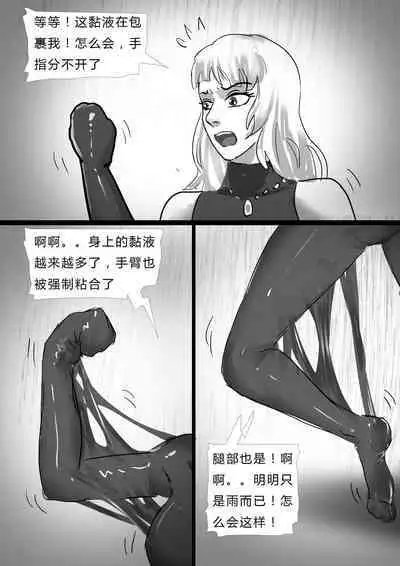 [King] The Latex Hell Chapter 01-03