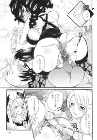 [Inochi Wazuka] Onna Saoshi