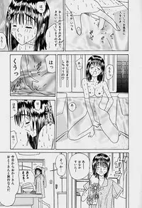 [Sakaki Izumi] Labyrinth