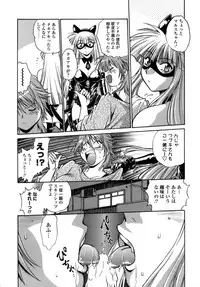 [Manabe Jouji] Tail Chaser 1