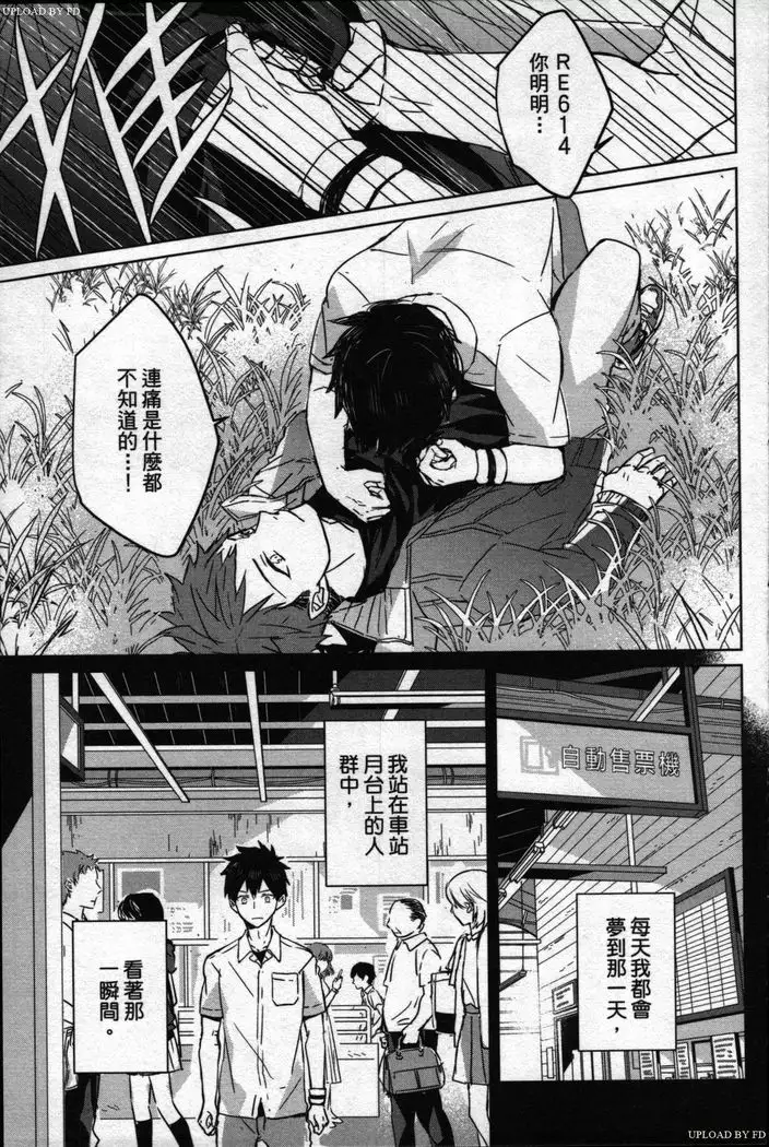 Memory of the monster 2