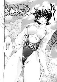 [Shirataki Shun] Shoujo Fuka