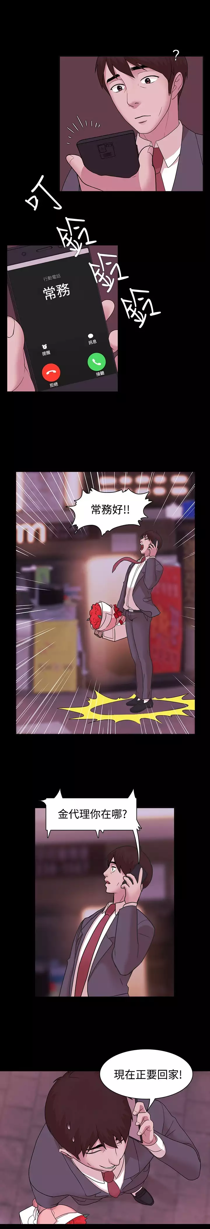 Looser Ch.1~8 中文