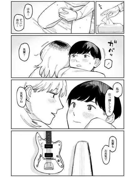 COMIC Aoha 2021 Fuyu