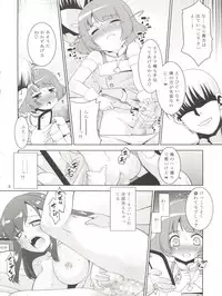 (C92) [T.4.P (Nekogen)] Ryo-chin to Issho. (THE IDOLM@STER Dearly Stars)