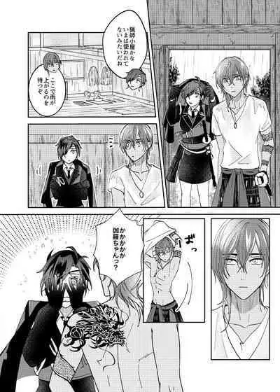 Ame Tokidoki Futanari × Supadari