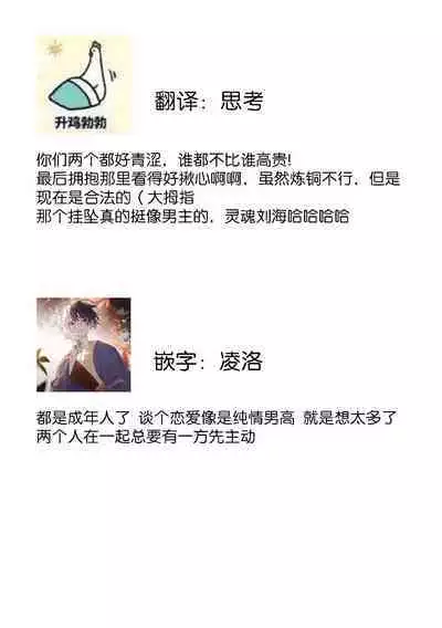 Owatta Koi ga Otte Kita | 死去的恋情追上我 1-5