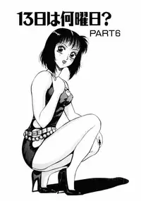 [Touma Ran] 13-nichi wa Nanyoubi? - What Day of the Week is 13? [Digital]