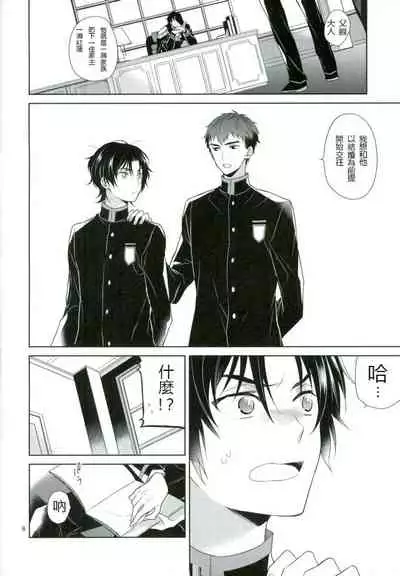 Chuuburarin no Ashita