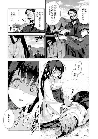 [Inue Shinsuke] Junjo Renka [Digital]