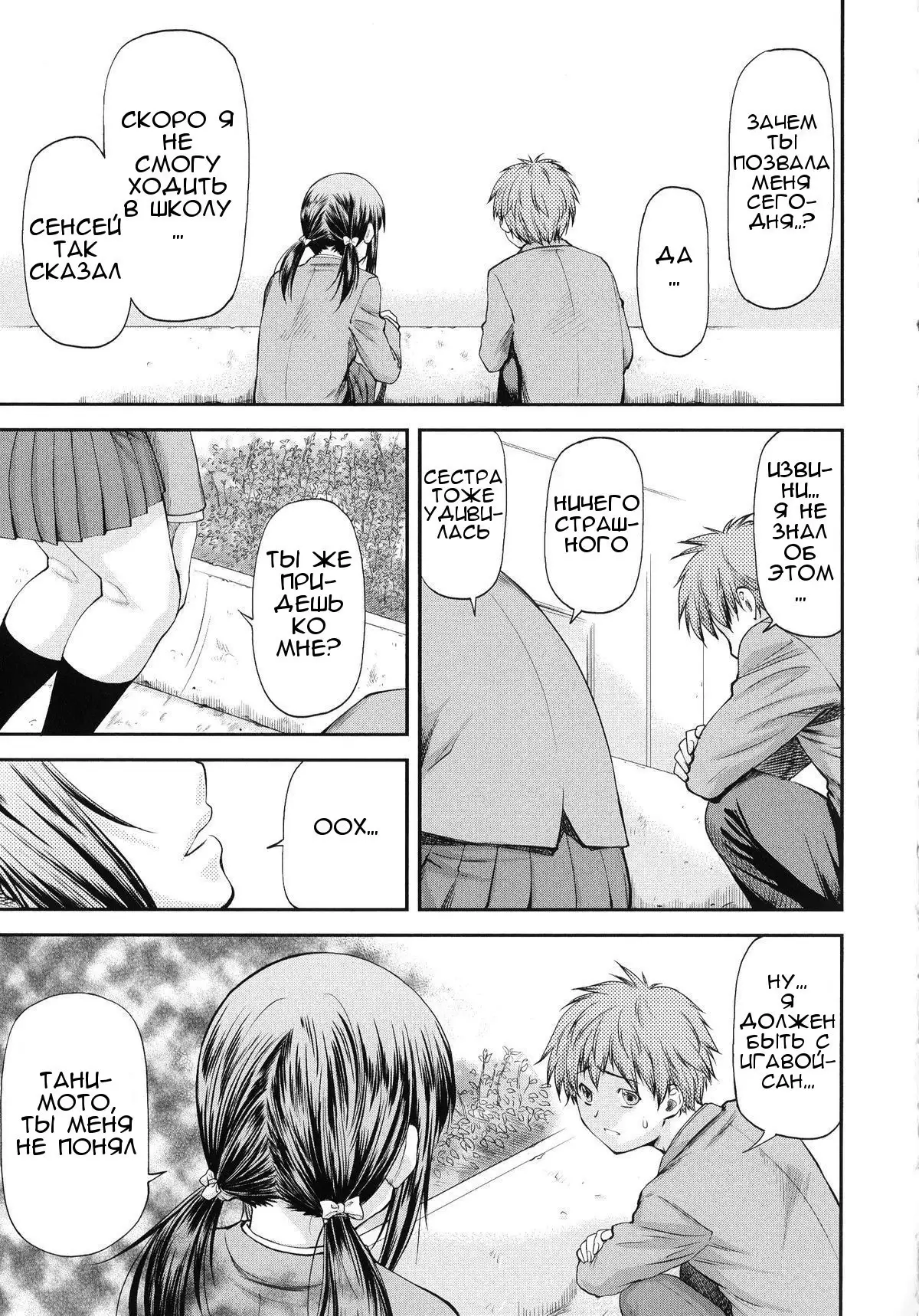 Sayounara, Mataashita.