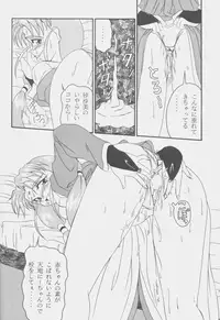 (C53) [koike ya (Wasa Beef)] PRETTY LEMON (Tenchi Muyou!)