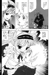 (SC38) [Aa Ieba Kou Kuu (Waroth)] Ookami to Cosplay-ryou (Spice and Wolf)