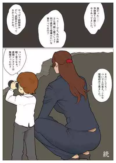 Cracker Jack [ナッピー]