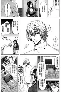 [Ohkami Ryosuke] Fuufu no Kizuna -Tsuma wa Wakazou no Nikubenki- | 夫婦之絆 妻子是別人的肉便器 [Chinese]