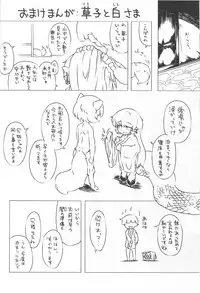 (COMITIA108) [Kanmuri Kamuri (Kurami)] Ryuujin no Shiro-sama Ni Furomajiri hen