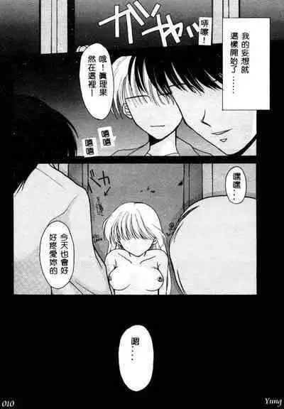 TABOO - Ikenai Renai