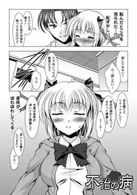 [Matsunami Rumi] Chakusou Play ~Put on Play~ [Digital]