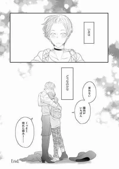 [Uehara Ari] Real≠Game√H