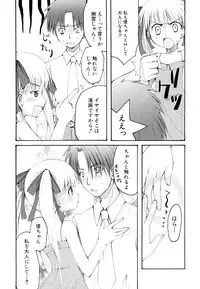 [Arima Natsubon] Kairaku Shoujo